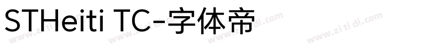 STHeiti TC字体转换